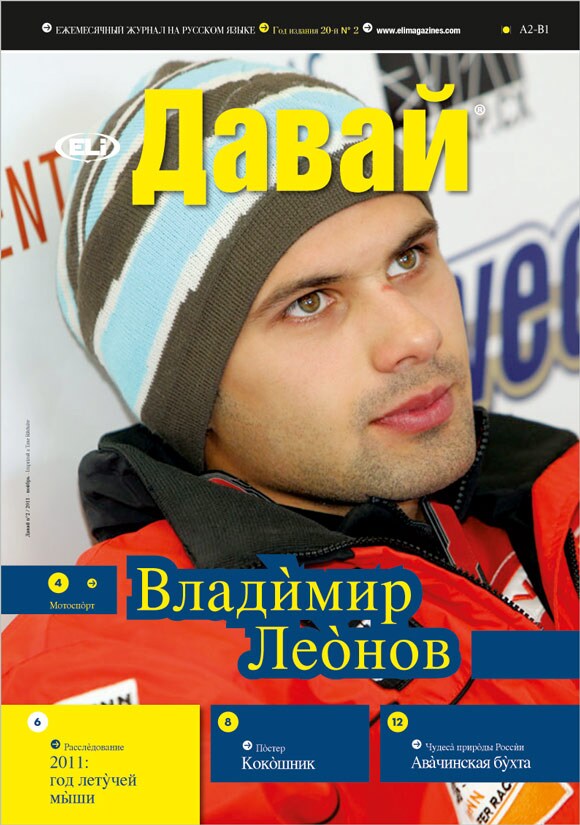 davai2012
